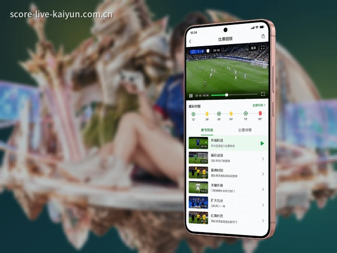 下载开云 APP,随时开启精彩观赛