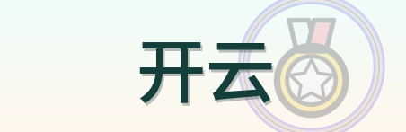 开云 Logo